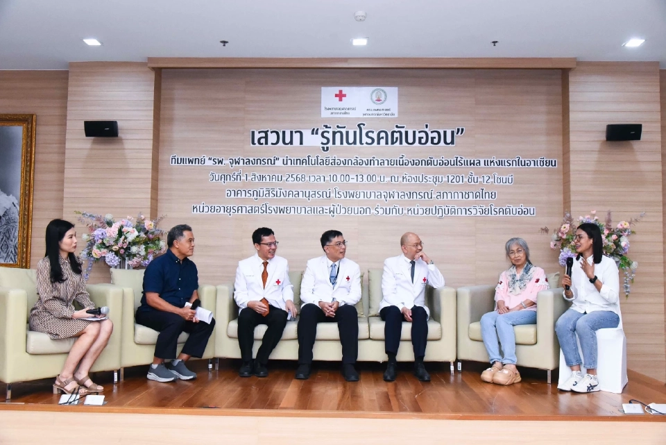 “กัลฟ์” มอบ 18 ล้านหนุน รพ.จุฬาฯ จัดหาเทคโนโลยีส่องกล้อง  ทำลายเนื้องอกตับอ่อน