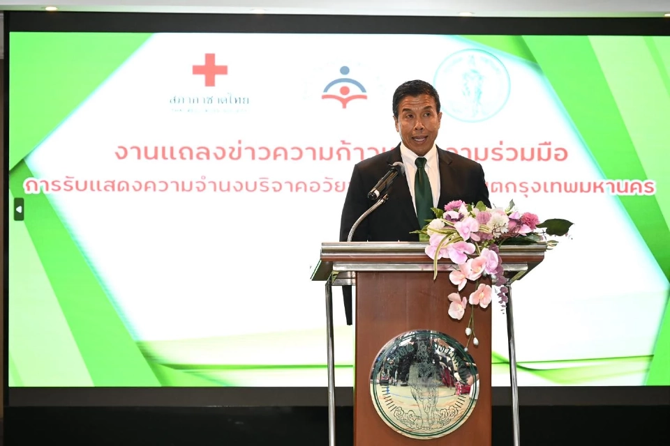 นายชัชชาติ สิทธิพันธุ์ ผู้ว่าราชการกรุงเทพมหานคร 