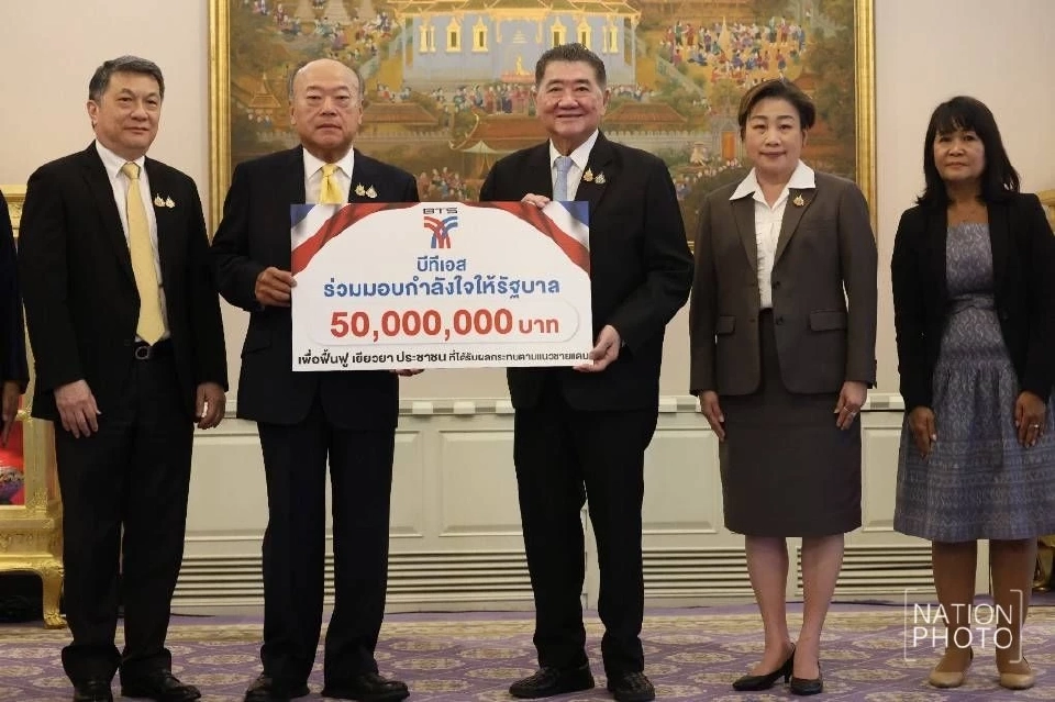 รัฐบาลรับมอบเงิน 50 ล้านจาก 'บีทีเอส' ช่วยเยียวยาผลกระทบชายแดนไทย-กัมพูชา