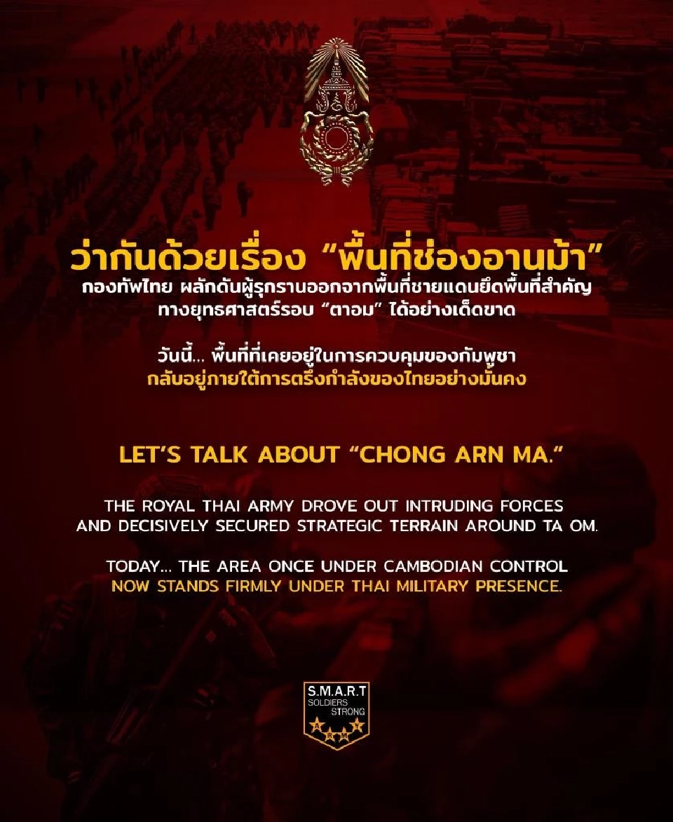 ไขข้อสงสัยปม “ช่องอานม้า” กองทัพบกยันไทยคุมพื้นที่ได้ 