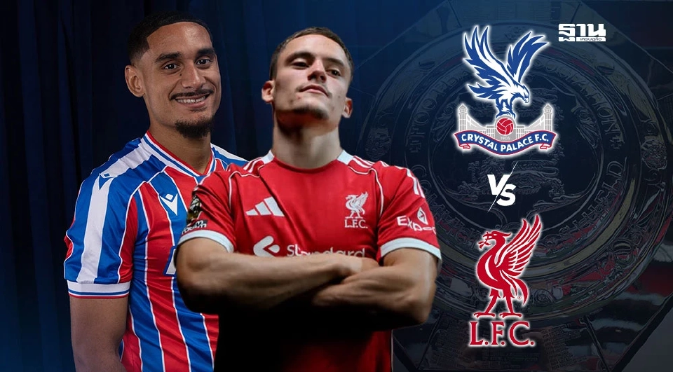 คริสตัล พาเลซ VS ลิเวอร์พูล 