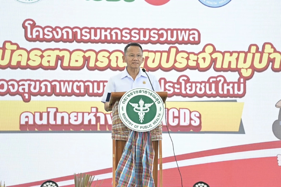 สาธารณสุข เพิ่มสิทธิตรวจสุขภาพประจำปี อสม. อีก 4 รายการ 