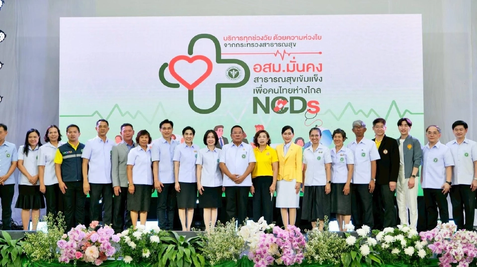 ยกระดับอาหารสะอาด ปลอดภัย ชูมาตรฐาน SAN & SAN Plus สร้างความมั่นใจ