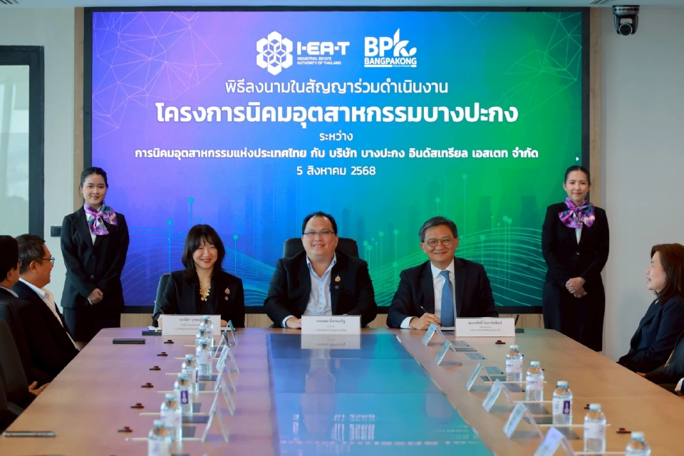 กนอ.ผนึกเอกชนทุ่ม 6.2 พันล้าน ปั้นนิคมฯบางปะกงดันเศรษฐกิจ EEC