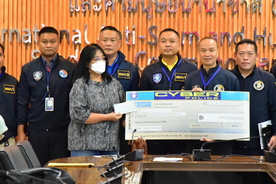 ตำรวจอายัดเงินแก๊งคอลเซ็นเตอร์ คืนผู้เสียหาย 5 ราย กว่า 2 ล้านบาท