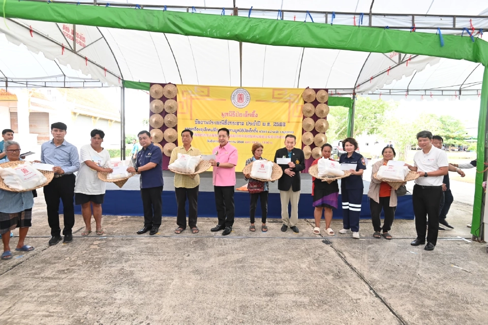 ป่อเต็กตึ๊งจัด “ทิ้งกระจาด 2568 ”แจกเครื่องอุปโภค-บริโภคที่บ้านแพ้ว