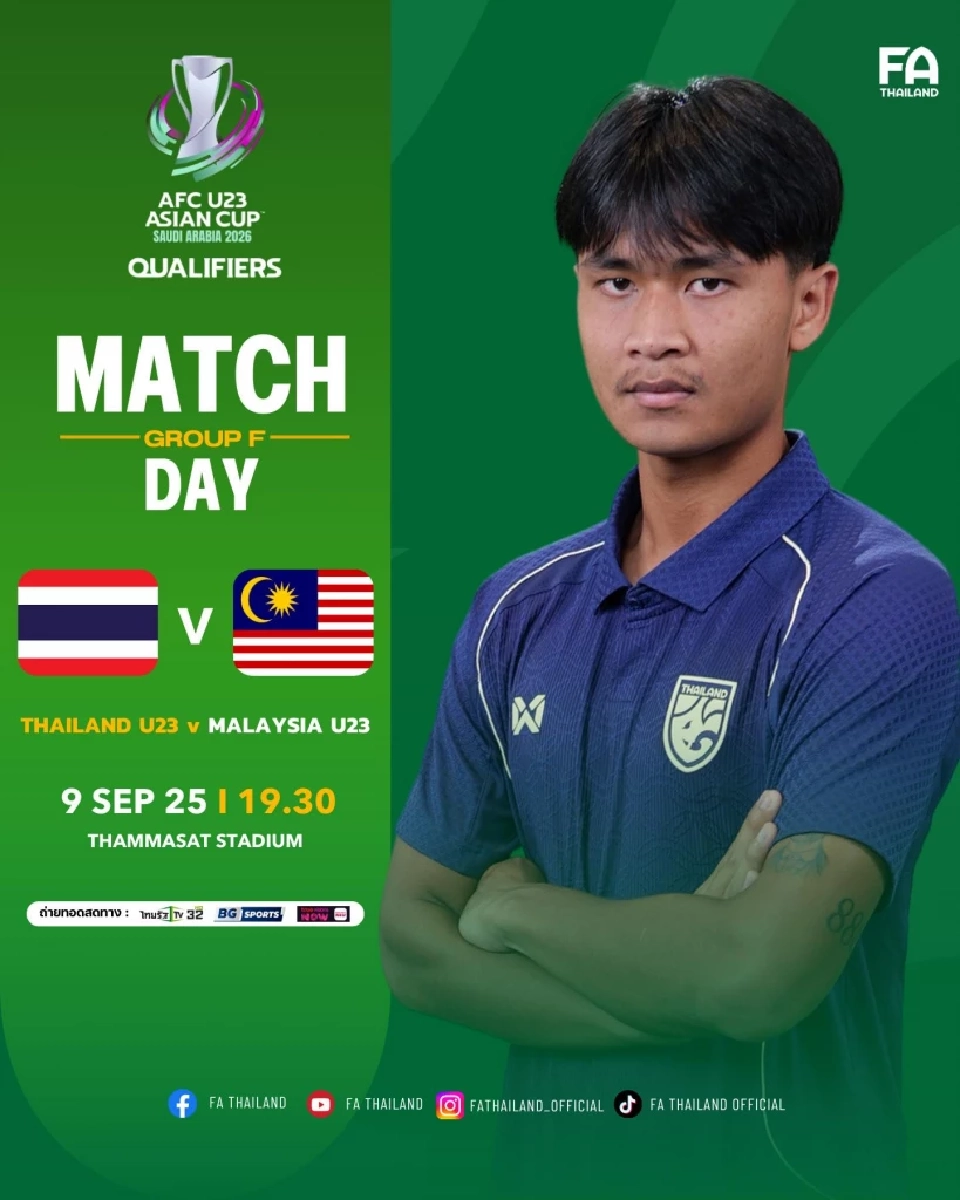 ทีเด็ดบอลวันนี้