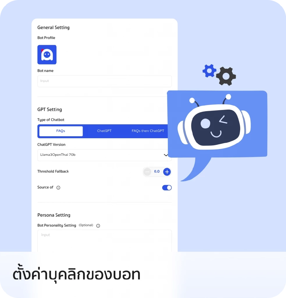 iApp เปิด ChindaGo  AI แชตบอต LLM ภาษาไทยบนอุปกรณ์พกพา เจ้าแรกในไทย
