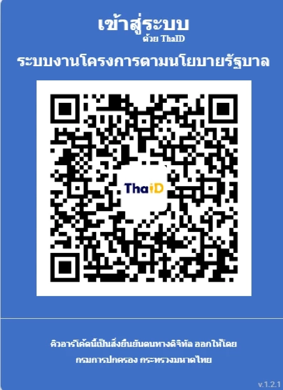 โอนเงินชาวนาไร่ละ 1,000 บาท  คืบ ‘นาปรัง–นาปี’ 2568/69 ธ.ก.ส. จ่ายแล้วกว่า 2.4 ล้านราย