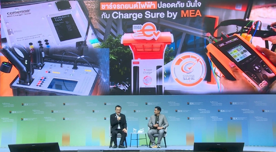 MEA ชูวิสัยทัศน์ 'พลังงานเพื่อชีวิตเมืองมหานคร' ดันกทม.สู่เมืองยั่งยืน