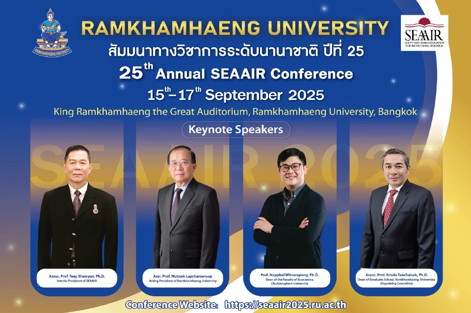 โจทย์ใหญ่การศึกษาไทยติดกับดักคุณภาพ–แรงงานเสี่ยงเสียเปรียบภูมิภาค