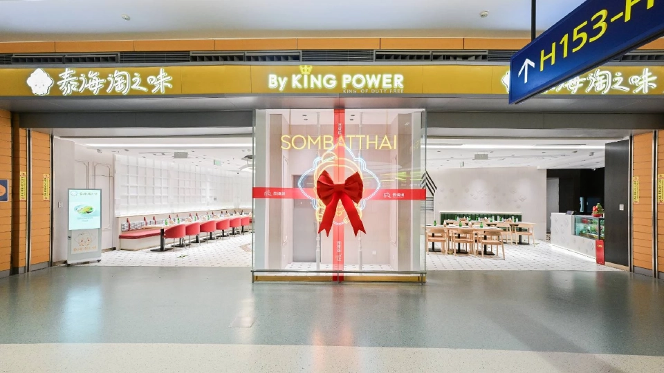 คิงเพาเวอร์ ไปต่อ รุกขยายธุรกิจสู่ต่างประเทศ นำร่องเมืองแรก 'เซี่ยงไฮ้' จีน