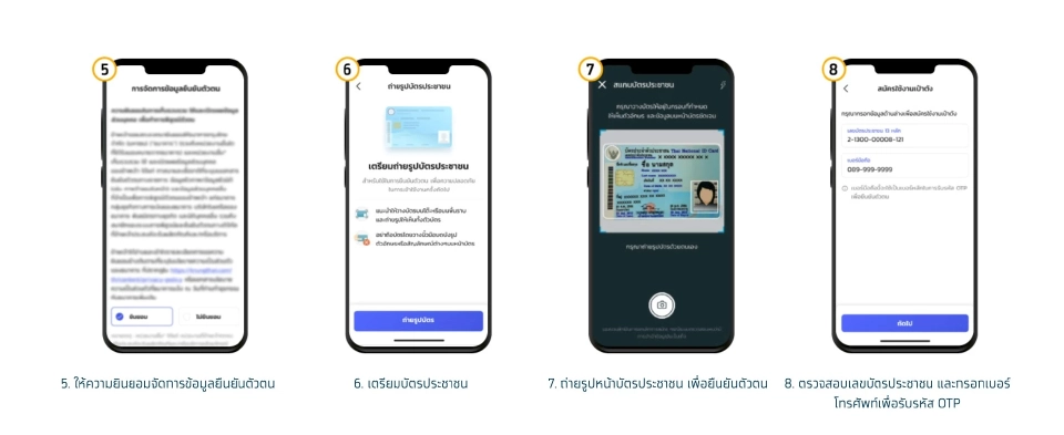 วิธีติดตั้งแอปเป๋าตัง และ วิธีลงทะเบียน บนโทรศัพท์เคลื่อนที่