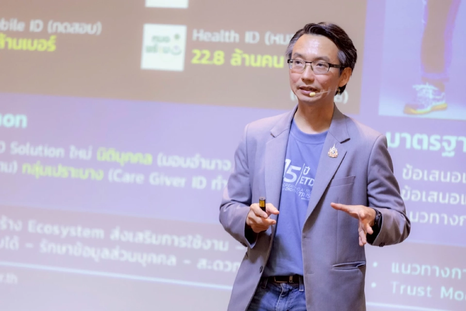 ETDA มุ่งสร้าง Digital Trust ขับเคลื่อนประเทศด้วยดิจิทัลที่ทุกคนเชื่อมั่น
