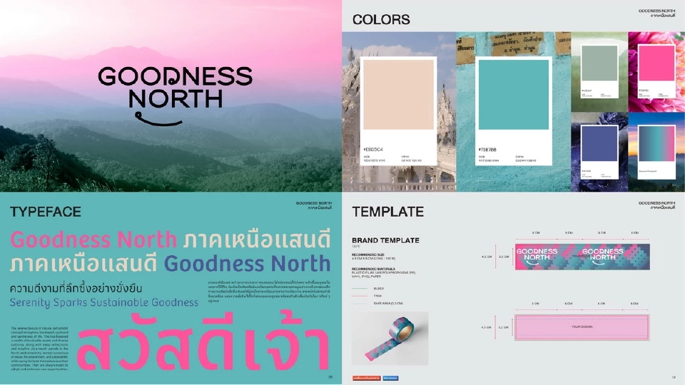 CEA ชูโมเดลขับเคลื่อนเศรษฐกิจสร้างสรรค์ หวังดันรายได้ผู้ประกอบการไทยโต 30%