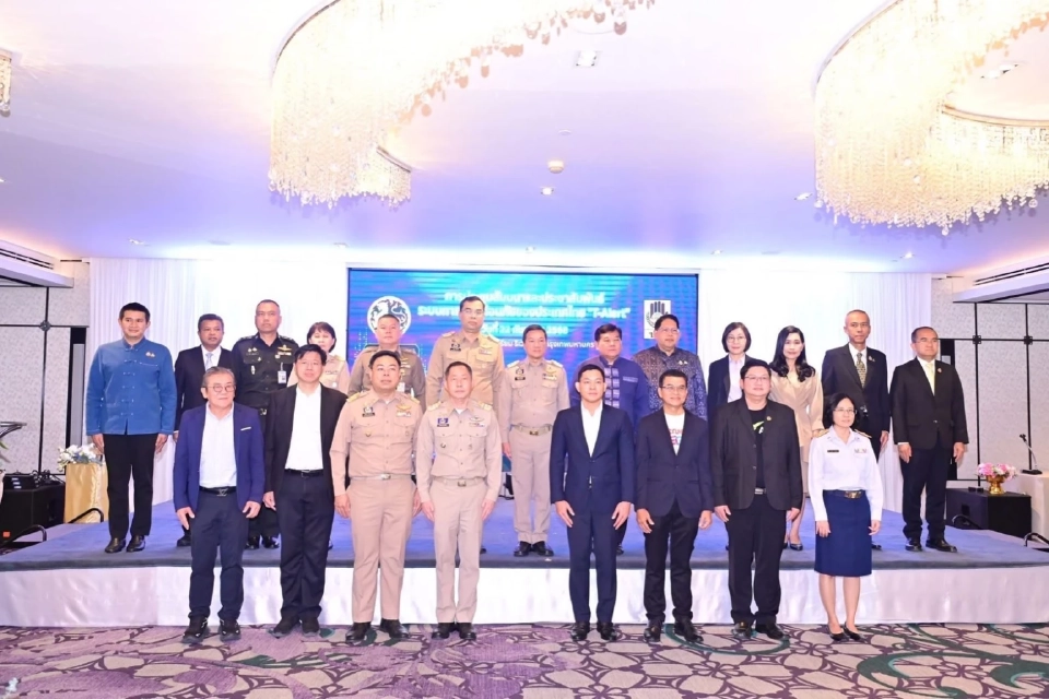 'มหาดไทย' ผนึกค่ายมือถือ เปิดตัว ‘T-Alert’  ระบบแจ้งเตือนภัยล่วงหน้า