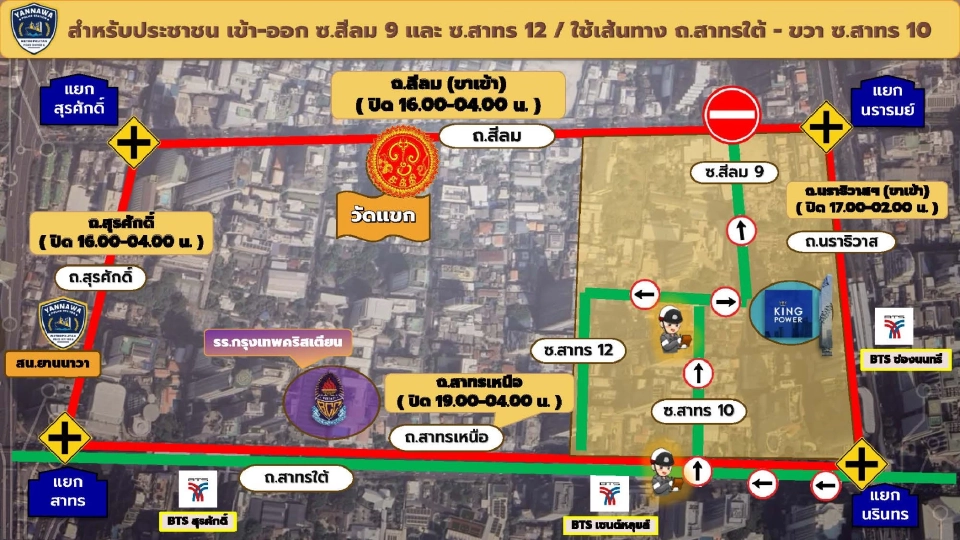 งานนวราตรี 2568 พิธีแห่ประเพณีพระศรีมหาอุมาเทวี วัดแขกสีลม ปิดถนนเส้นไหน