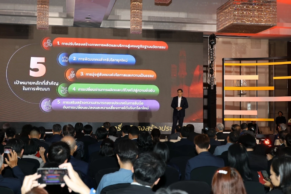 นายดนุชา พิชยนันท์ เลขาธิการสภาพัฒนาการเศรษฐกิจและสังคมแห่งชาติ (สศช.) เปิดเผยในงานการประชุมประจำปี 2568