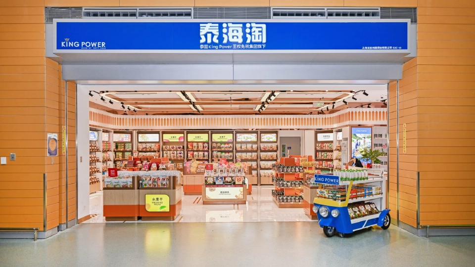 คิงเพาเวอร์ ไปต่อ รุกขยายธุรกิจสู่ต่างประเทศ นำร่องเมืองแรก 'เซี่ยงไฮ้' จีน