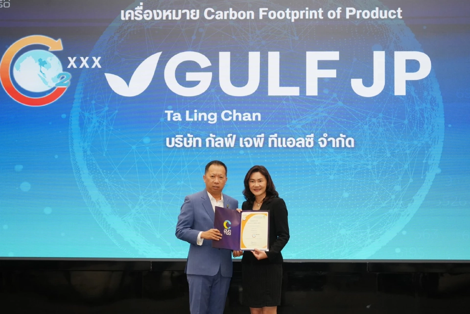 4 โรงไฟฟ้าในกลุ่ม GULF ผ่านรับรองคาร์บอนฟุตพริ้นท์ ตอกย้ำเป้าหมาย Net Zero ปี 2593