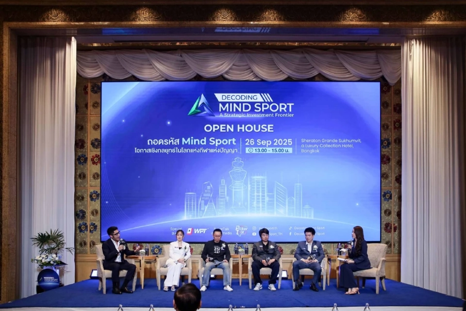 รุกดัน ‘Mind Sport’ หนุนท่องเที่ยว-เศรษฐกิจสร้างสรรค์ไทย