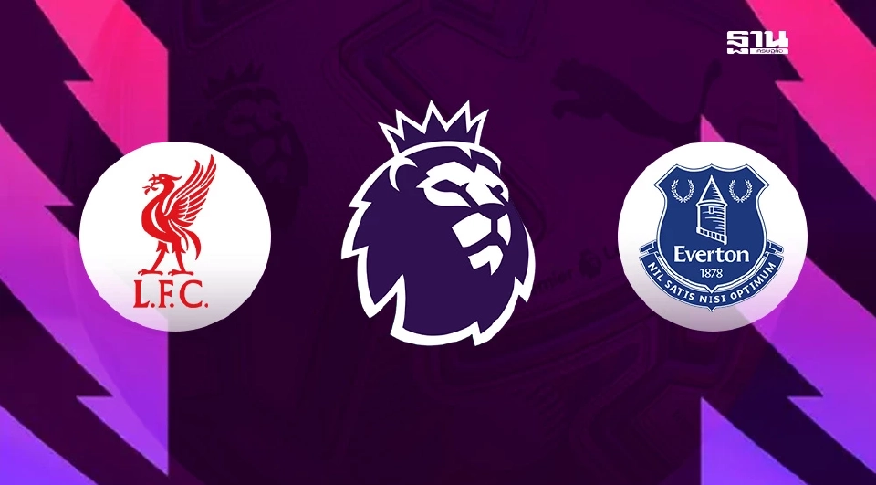  ลิเวอร์พูล พบ เอฟเวอร์ตัน