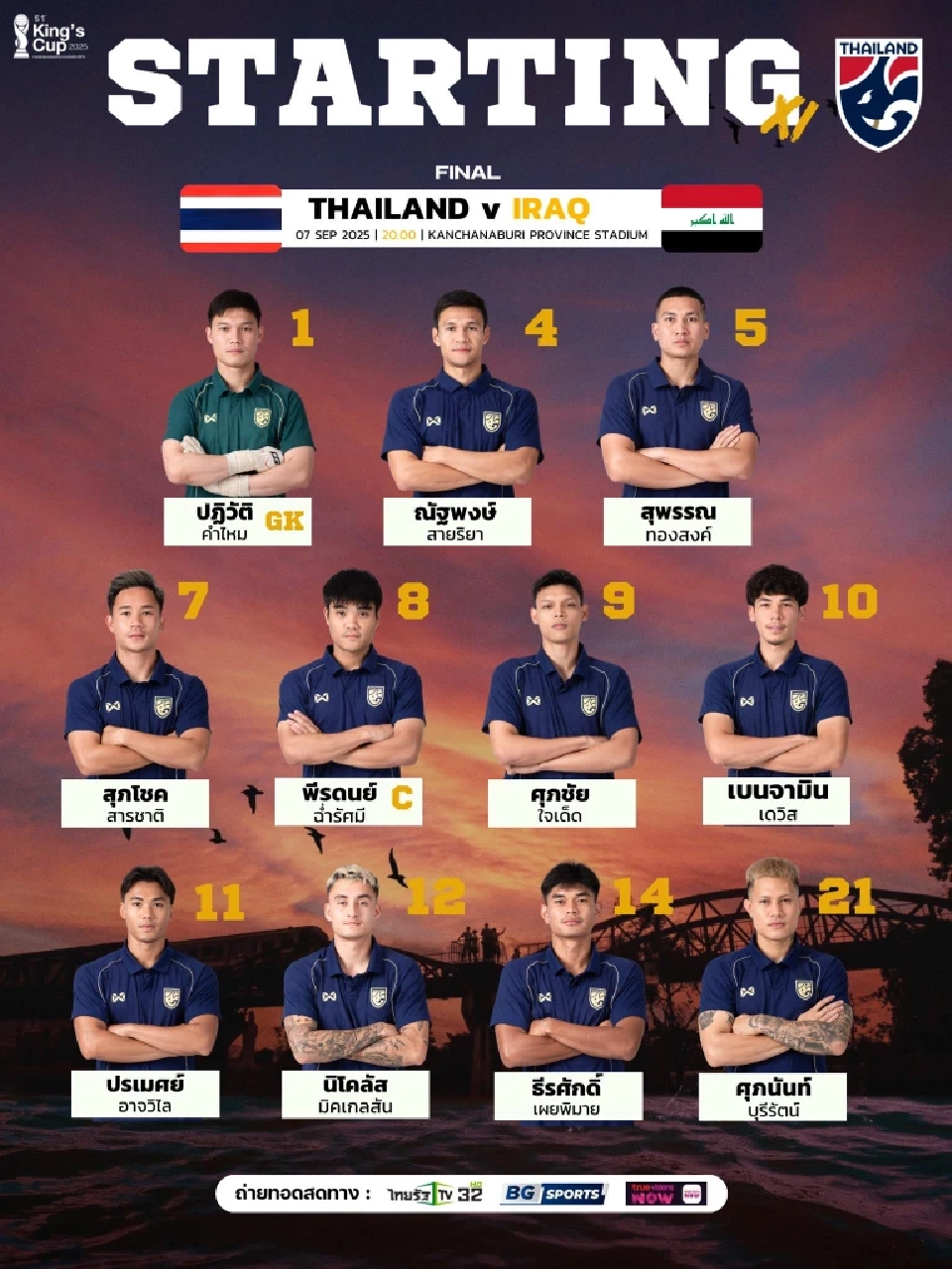 รายชื่อผู้เล่น 11 ตัวจริง ทีมชาติไทย พบ อิรัก