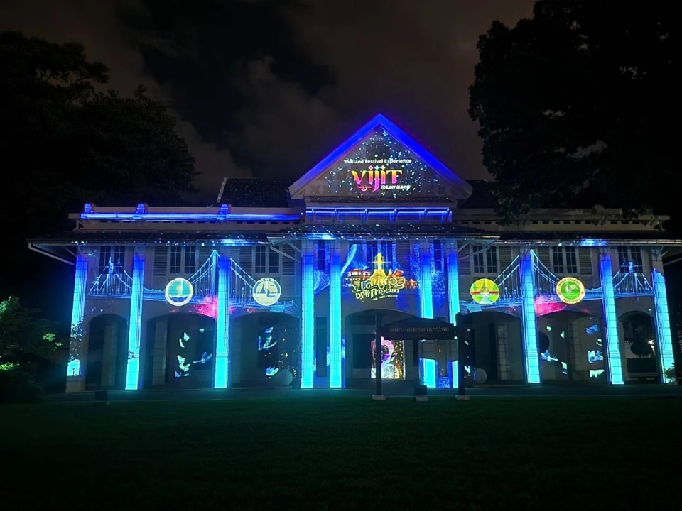 พิพิธภัณฑ์ธนาคารไทย (สาขาลำปาง) 