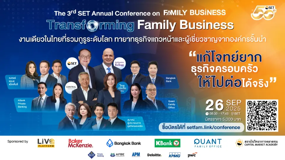 ธุรกิจครอบครัว “เสาหลักตลาดทุนไทย” กำไรครึ่งตลาด-ปันผลสูง