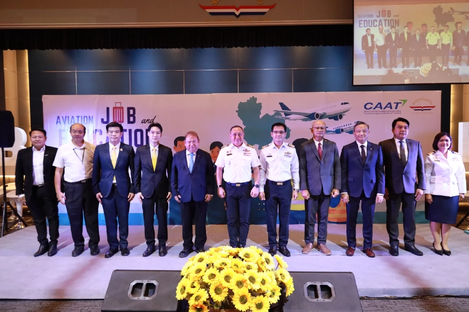 CAAT ผนึก สบพ. จัดงาน Thailand Aviation Job สร้างโอกาสสู่สายอาชีพด้านการบิน