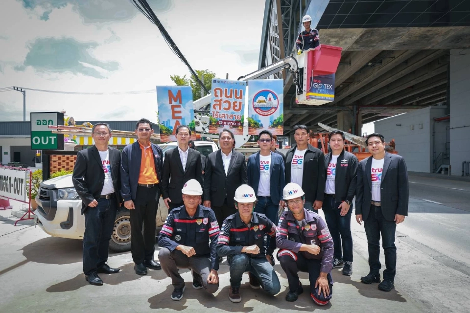  “ทรู” ผนึก กฟน. และภาคีเครือข่ายนำสายสื่อสารลงดิน ที่สมุทรปราการ