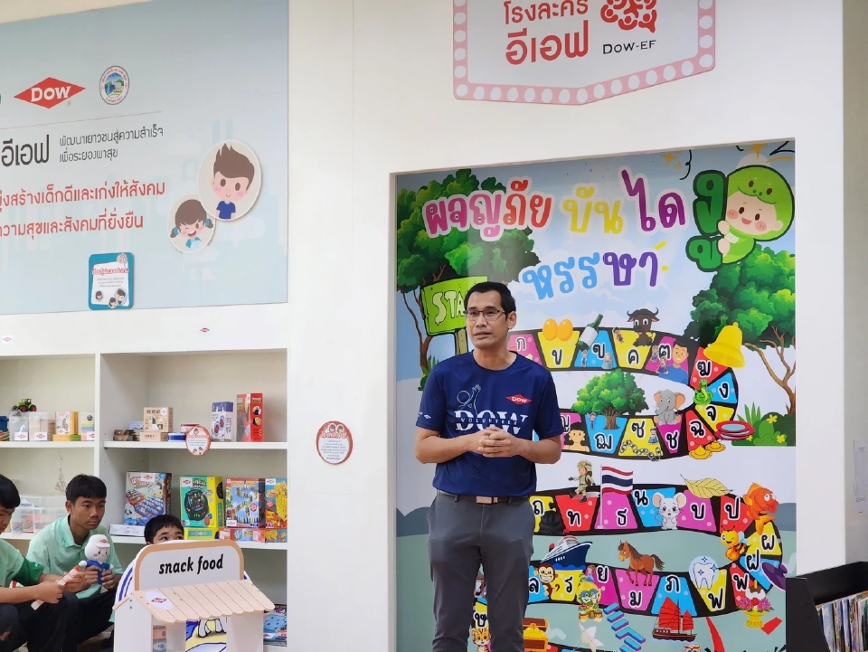 Dow ปั้นเด็กระยองเก่ง–ดี–สุข ปรับศูนย์ EF–สร้างถนนแห่งการเรียนรู้