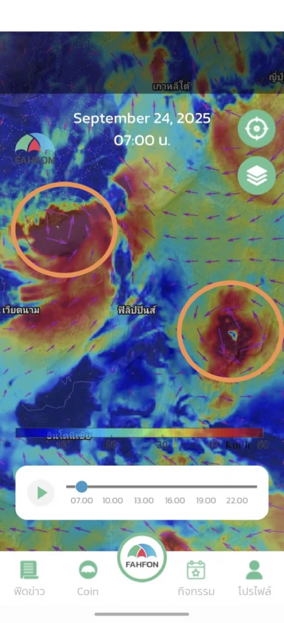 พายุไต้ฝุ่น  Ragasa - พายุดีเปรสชัน Bualoi