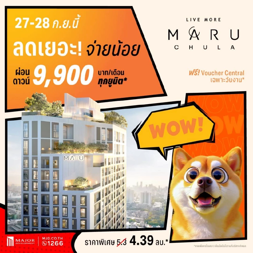 ​คอนโดเลี้ยงสัตว์ได้! มารุ จุฬาฯ ลดหนักเหลือ 4.39 ล้านบาท ​