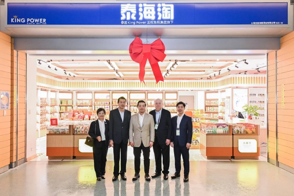 คิงเพาเวอร์