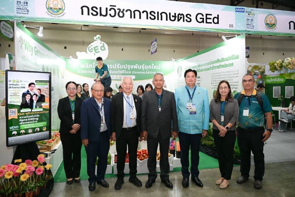 ‘กรมวิชาการเกษตร’ Kick-Off เทคโนโลยี Gene Editing พลิกโฉมเกษตรไทย