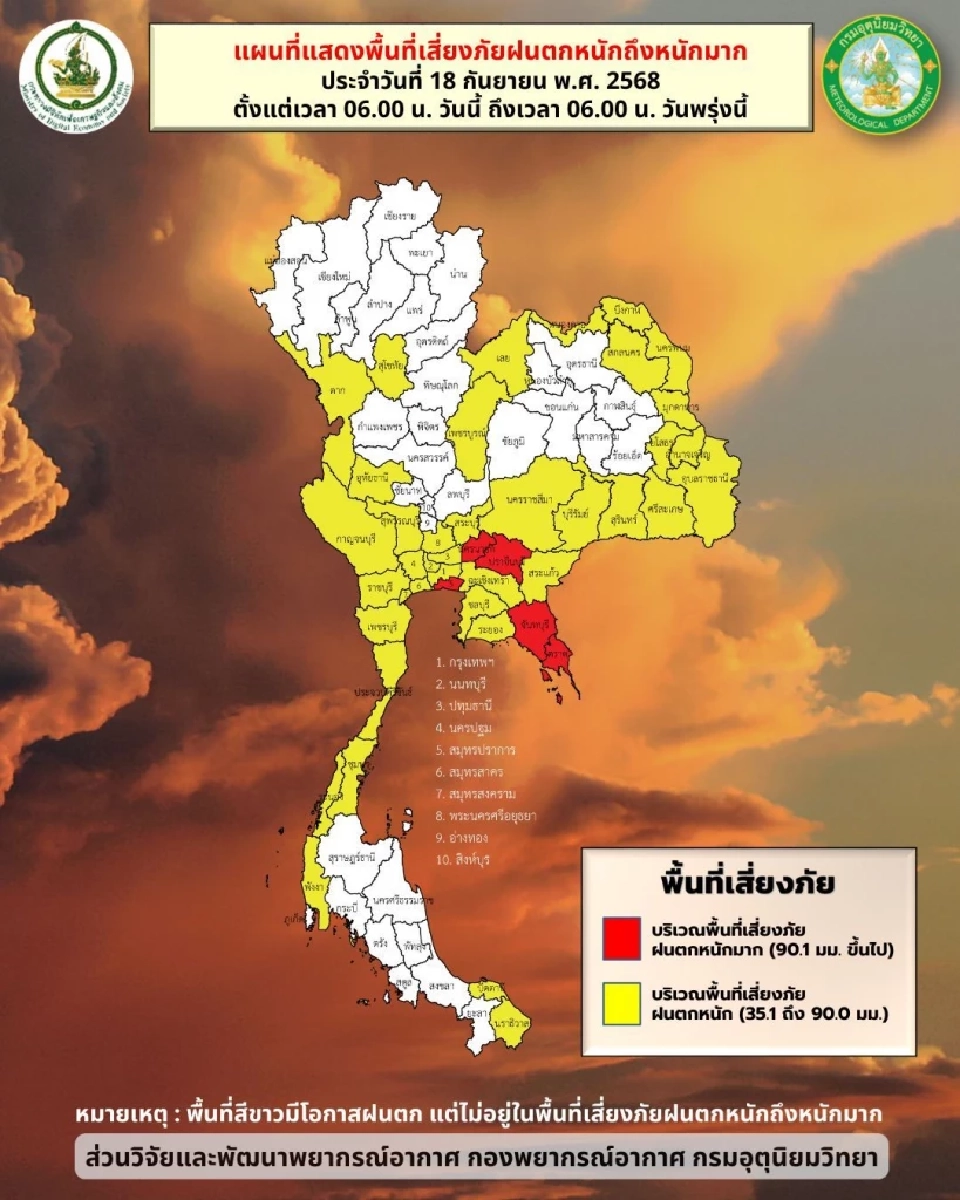 ประเทศไทยมีฝนเพิ่มขึ้นและมีฝนตกหนักบางแห่ง และมีฝนตกหนักมากในภาคตะวันออก