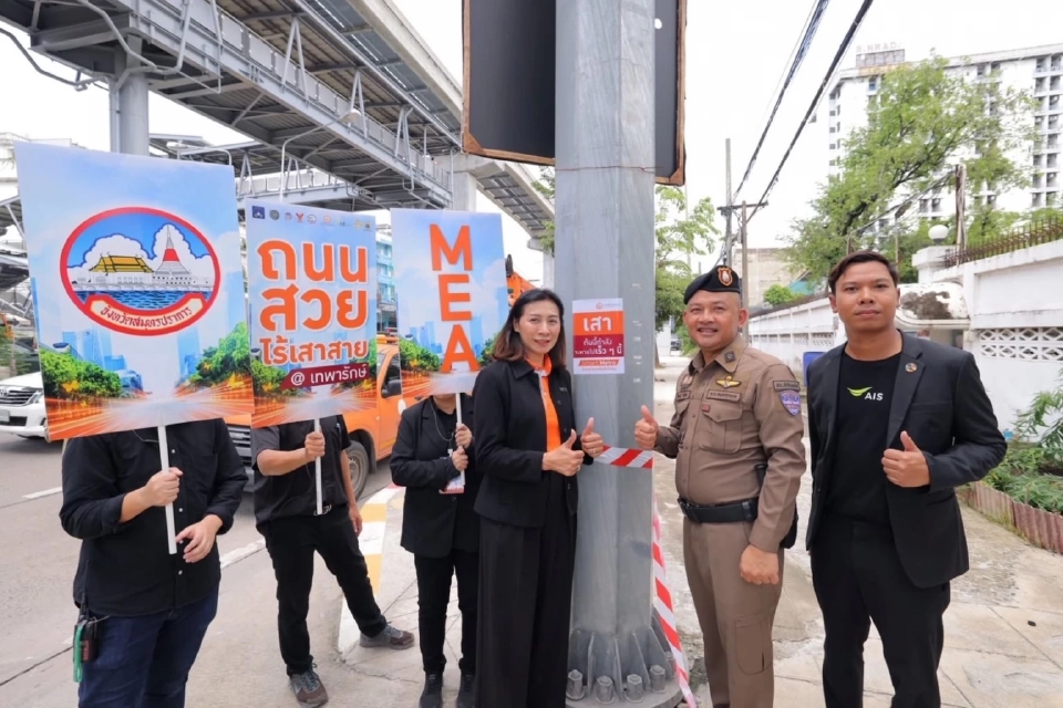 AIS ผนึก สำนักงาน กสทช. - กฟน. และ พันธมิตร นำสายสื่อสารลงใต้ดิน