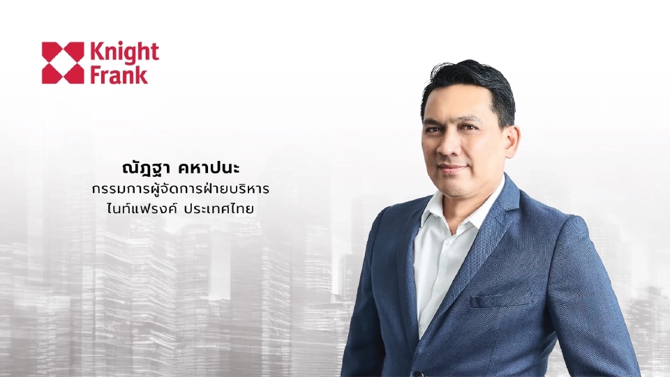 ณัฎฐา คหาปนะ