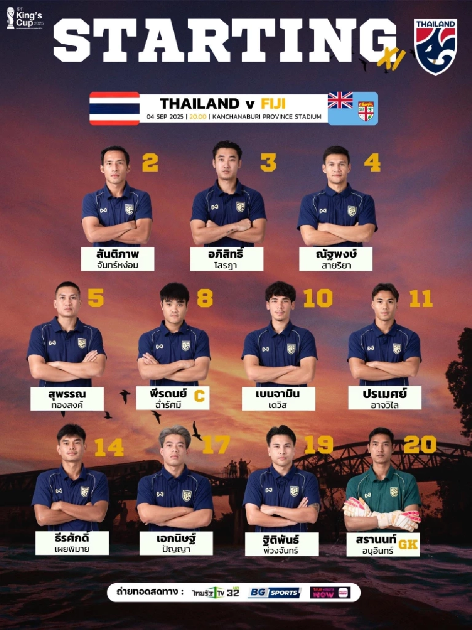 รายชื่อ 11 ตัวจริง ทีมชาติไทย พบ ฟิจิ ฟุตบอลคิงส์ คัพ ครั้งที่ 51 