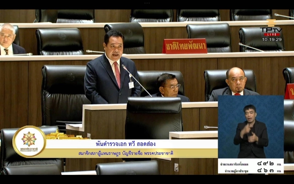 ‘ทวี’ ขู่ยื่นศาลรธน. ให้ยุบพรรคปมดีล MOA ดันอนุทินนั่ง ‘นายกฯ’ 