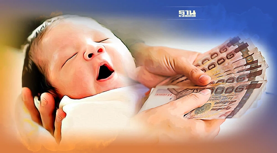 ลงทะเบียนรับเงินอุดหนุนบุตรแล้ว แต่ยังไม่ได้เงิน แนะวิธีการแก้ไข