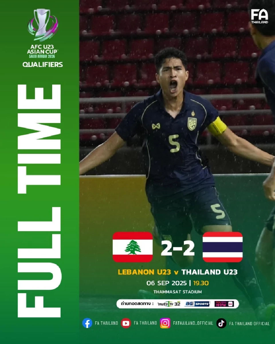ไทย เสมอ เลบานอน