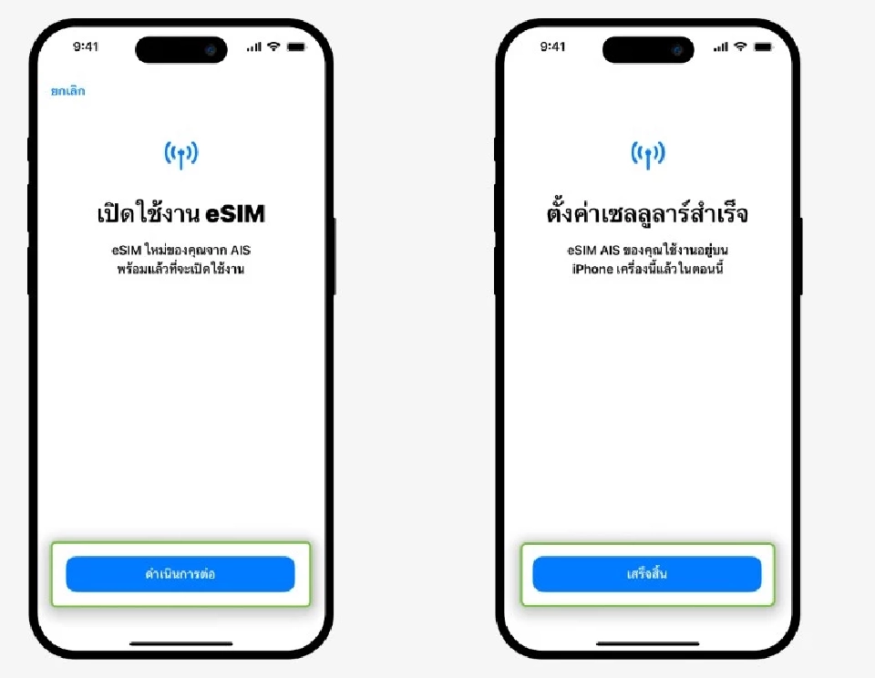 รู้จัก “eSIM” ใน iPhone 17 Air เปิดประสบการณ์ใหม่เชื่อมต่อสะดวก-ปลอดภัย