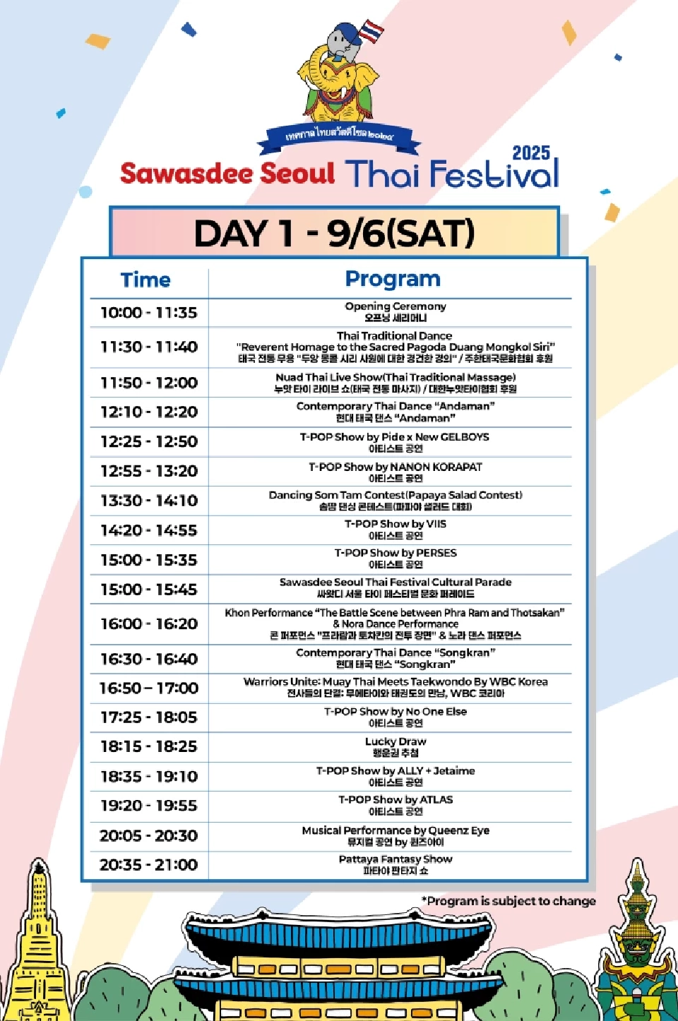 คนไทยในเกาหลีใต้ แห่ร่วมงาน Sawasdee Seoul บัวขาวนำทัพ Soft Power