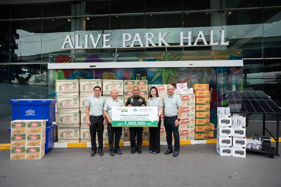 กลุ่มพูลผล มอบอุปกรณ์-สิ่งของจำเป็น หนุนภารกิจทหารกองทัพภาคที่ 2