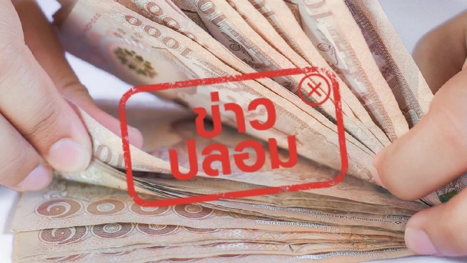 ตรวจสอบเงินไร่ละ 1000 ด้วยเลขบัตรประชาชน ล่าสุด เงินช่วยเหลือเกษตรกร