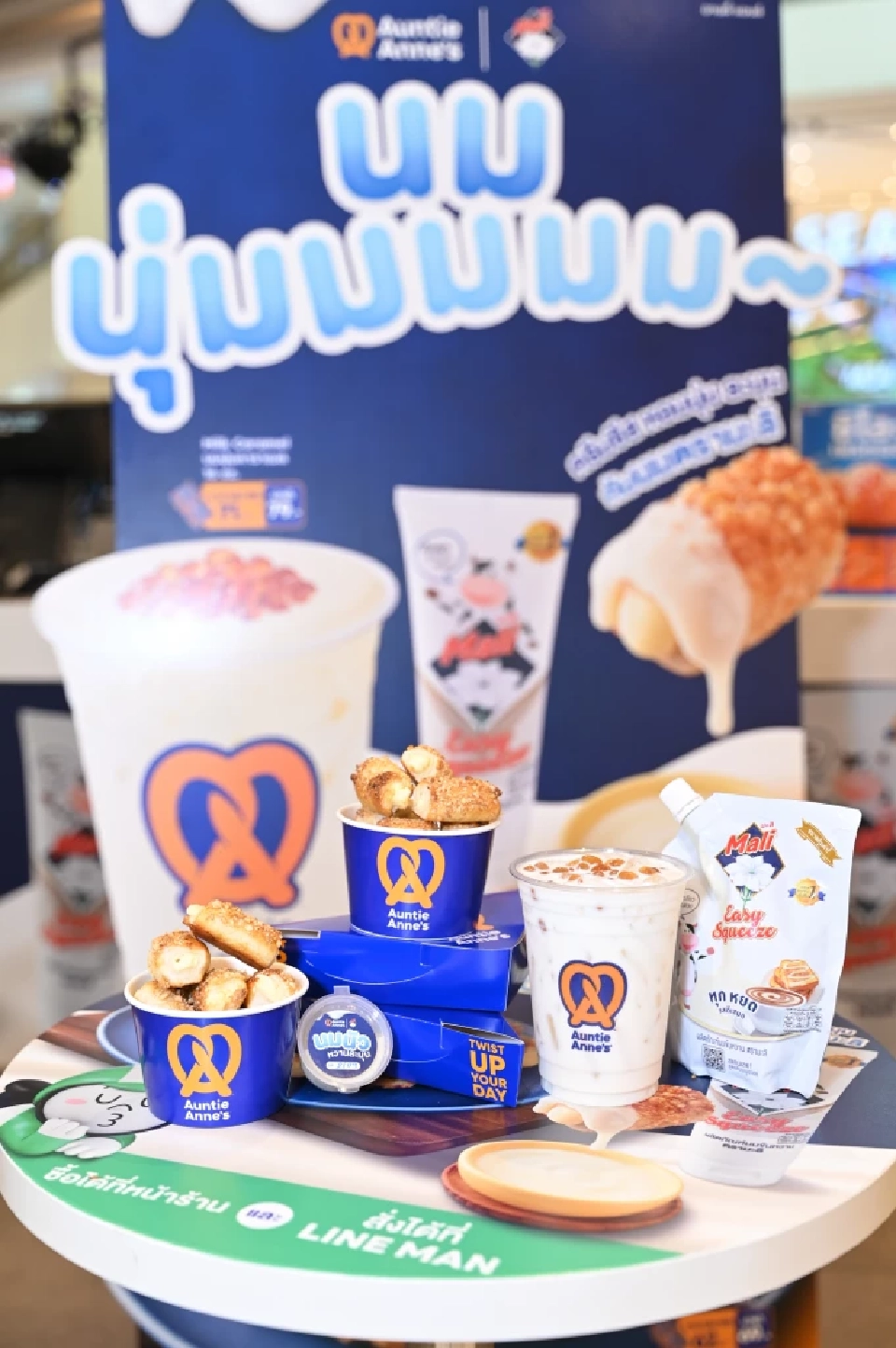 นมตรามะลิ จับมือ อานตี้ แอนส์-LINE MAN อัดแคมเปญกระตุ้นยอดขาย