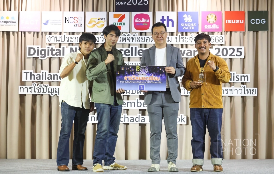 SPRiNG คว้า 3 รางวัล 'ข่าวดิจิทัลยอดเยี่ยมประจำปี 2568'