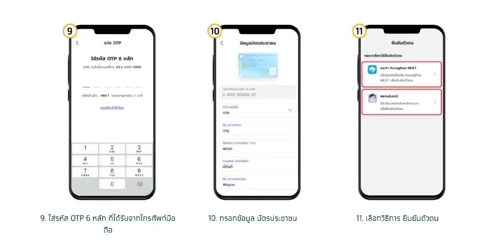เป๋าตัง คนละครึ่ง 2568  เช็กขั้นตอนการสมัครใช้สิทธิ์คนละครึ่งอนุทิน 